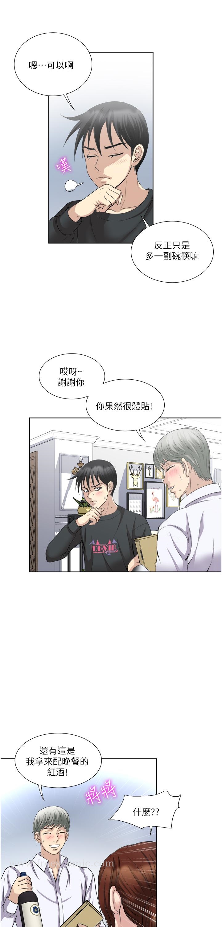 漫画韩国 一次就好   - 立即阅读 第27話-因吃醋而爆發的性慾第13漫画图片