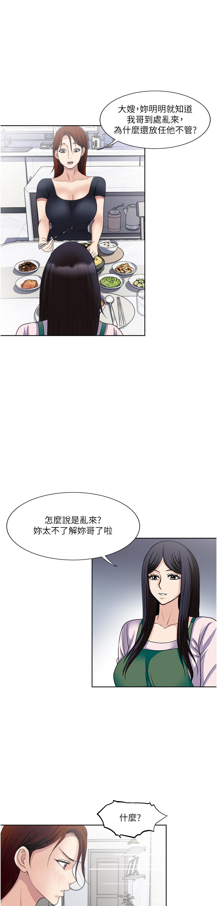 一次就好 在线观看 第27話-因吃醋而爆發的性慾 漫画图片1