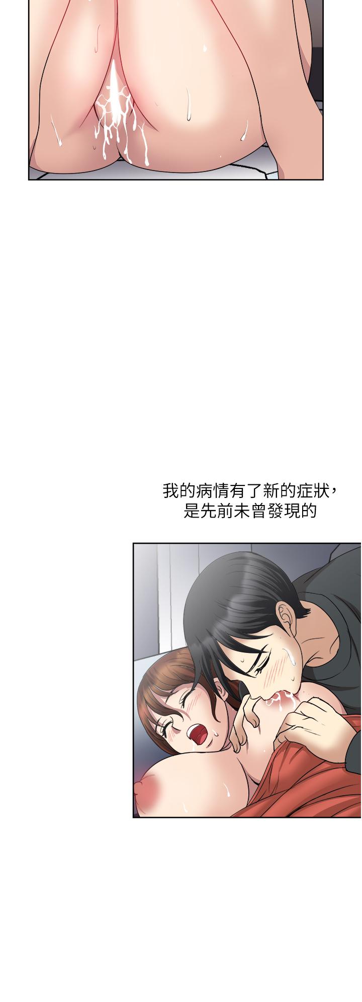 一次就好 在线观看 第27話-因吃醋而爆發的性慾 漫画图片36