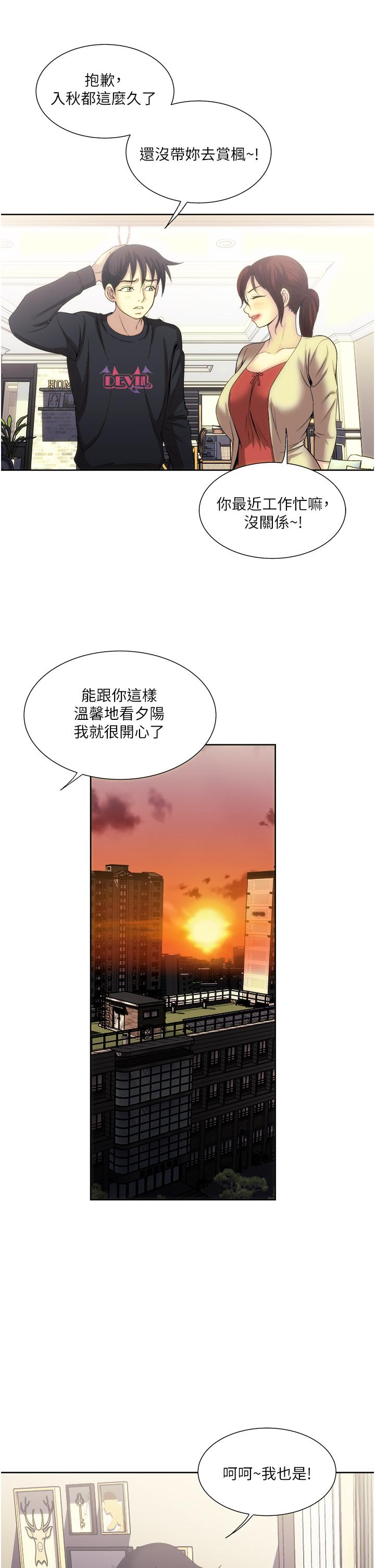 漫画韩国 一次就好   - 立即阅读 第27話-因吃醋而爆發的性慾第9漫画图片