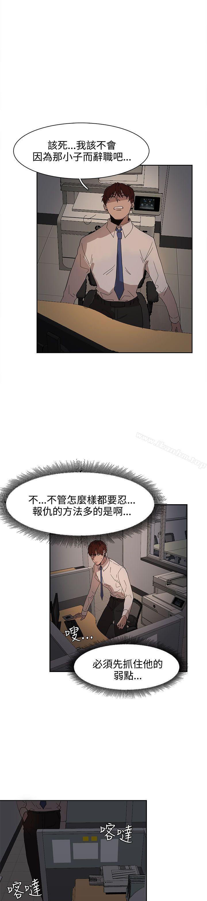 奴傢思想 在线观看 第37話 漫画图片8