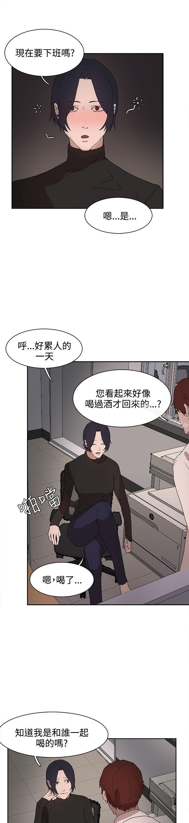 奴傢思想 在线观看 第37話 漫画图片12