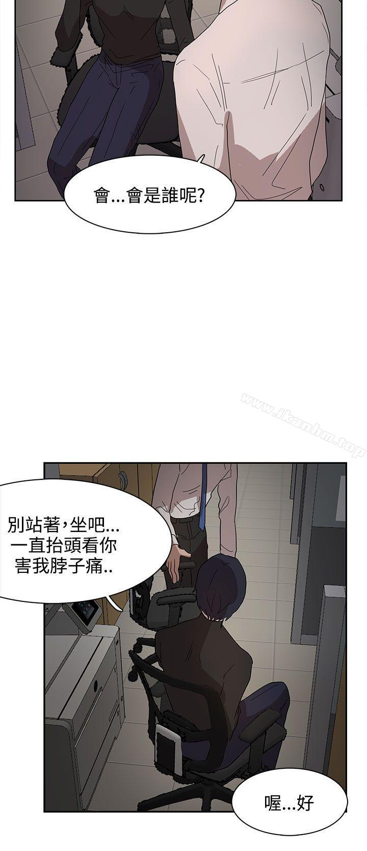 奴傢思想 在线观看 第37話 漫画图片13