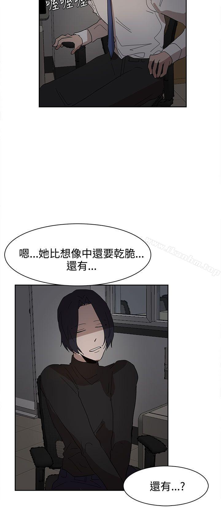 奴傢思想 在线观看 第37話 漫画图片15