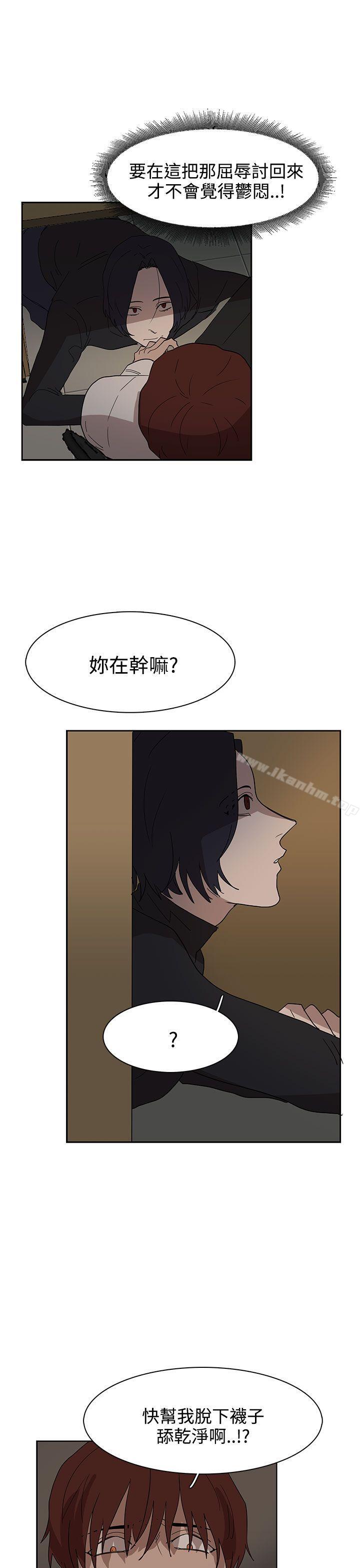 奴傢思想 在线观看 第37話 漫画图片26