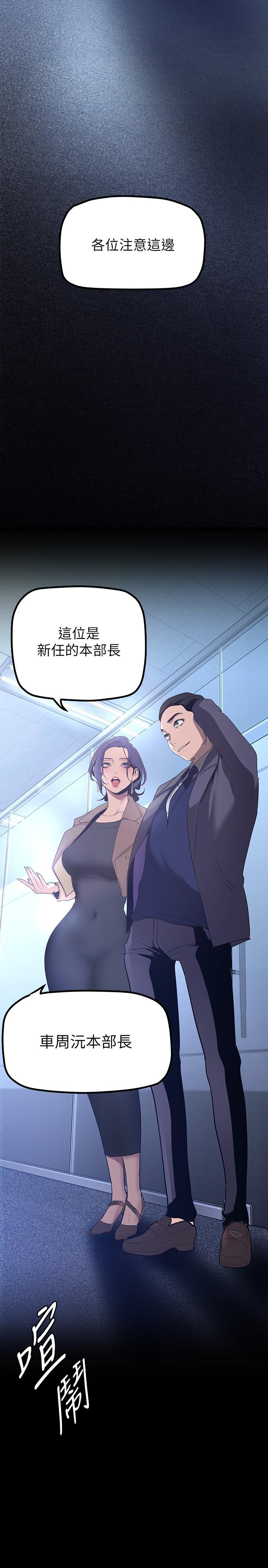 韩漫H漫画 美丽新世界  - 点击阅读 第169话-被揭露的偷拍事件真兇 29