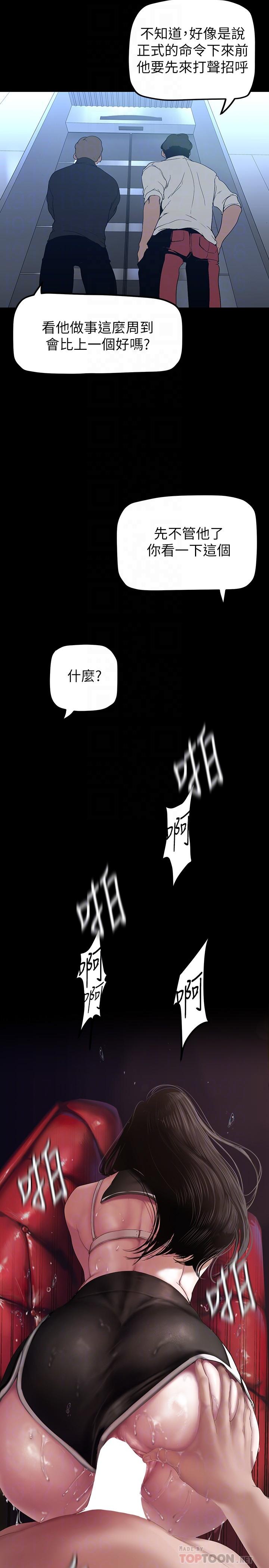 韩漫H漫画 美丽新世界  - 点击阅读 第169话-被揭露的偷拍事件真兇 16