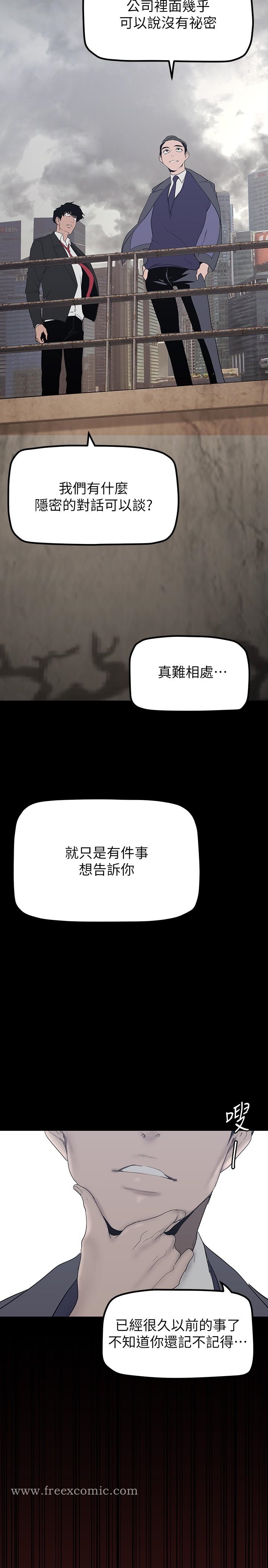 韩漫H漫画 美丽新世界  - 点击阅读 第169话-被揭露的偷拍事件真兇 37