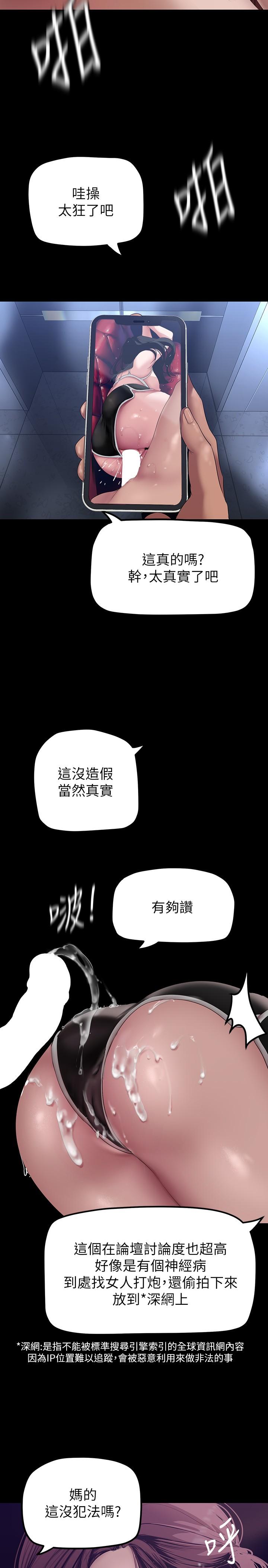 韩漫H漫画 美丽新世界  - 点击阅读 第169话-被揭露的偷拍事件真兇 17