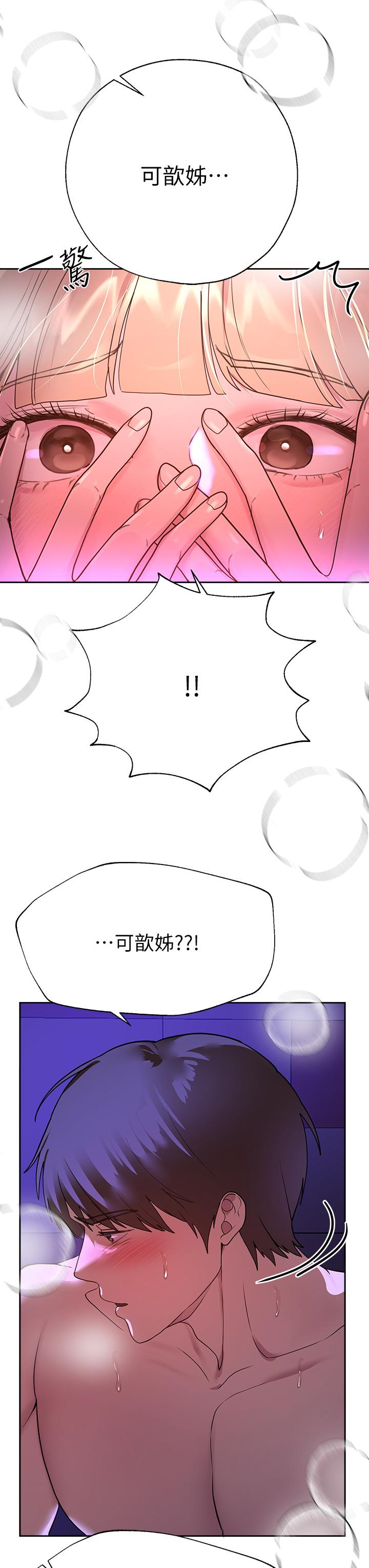 韩漫H漫画 姊姊们的调教  - 点击阅读 第48话-要爽就一起爽啊 24