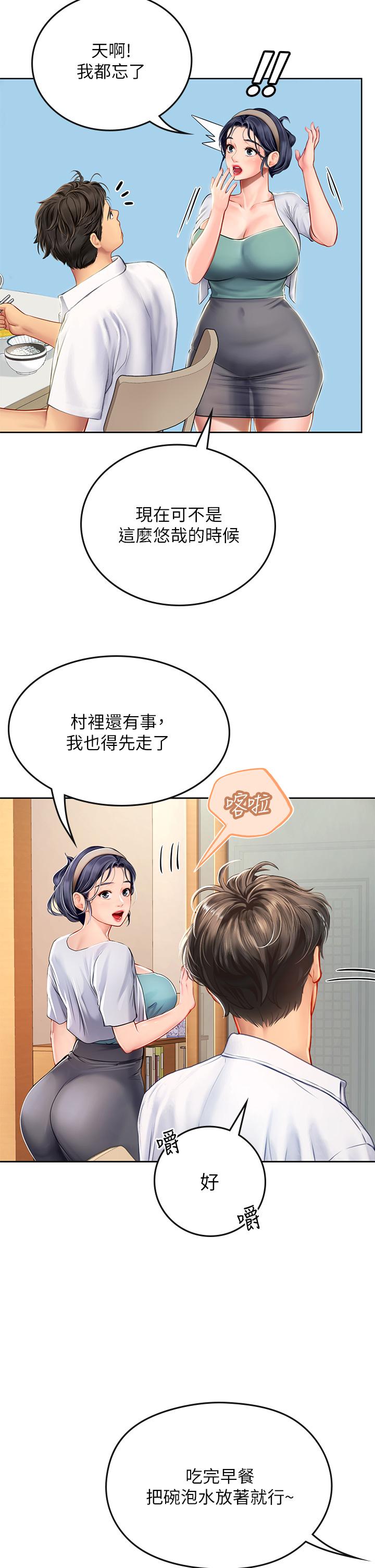 海女實習生 在线观看 第19話-完美的性奴隸 漫画图片22