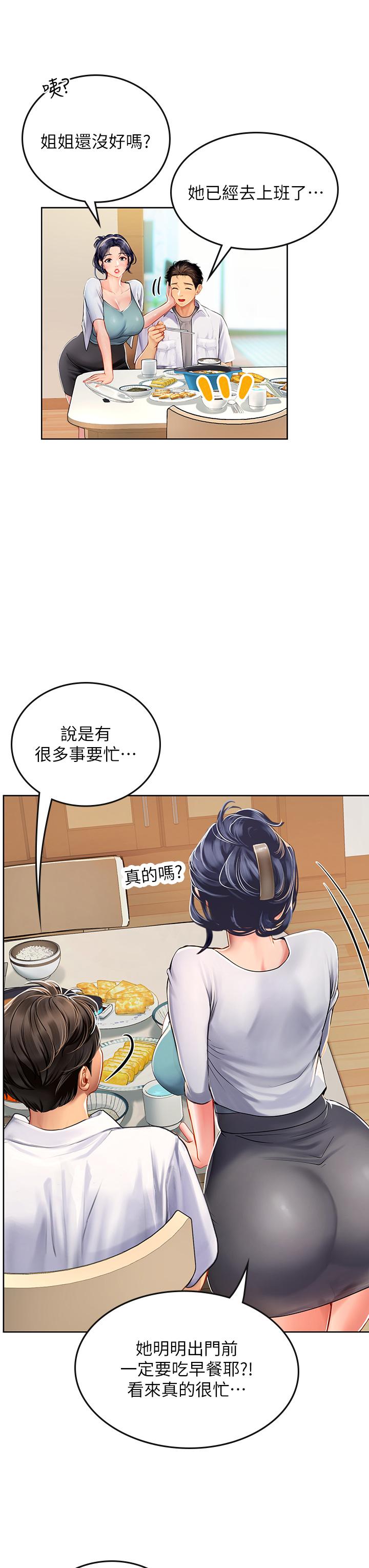 海女實習生 在线观看 第19話-完美的性奴隸 漫画图片21