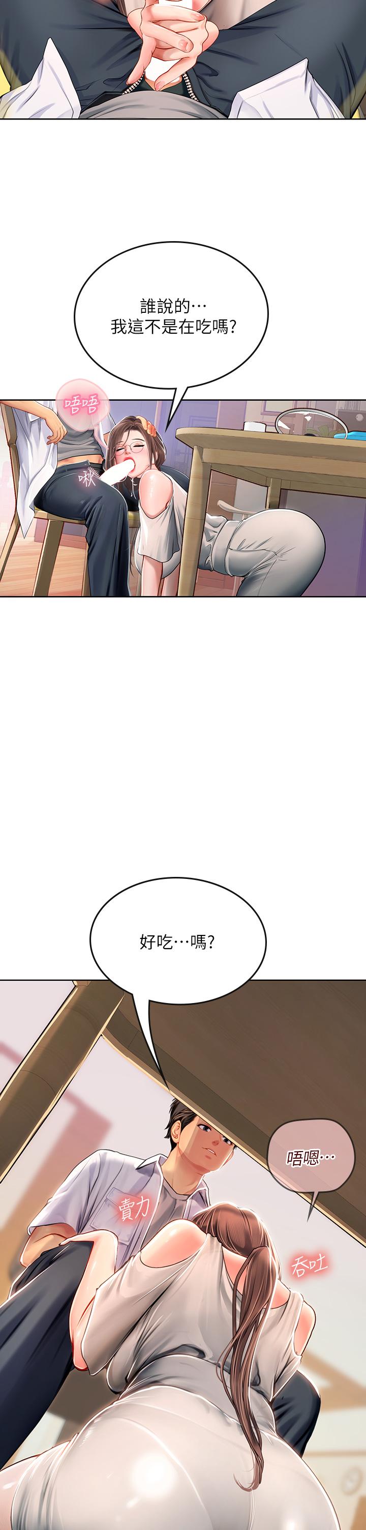 韩漫H漫画 海女实习生  - 点击阅读 第19话-完美的性奴隶 25