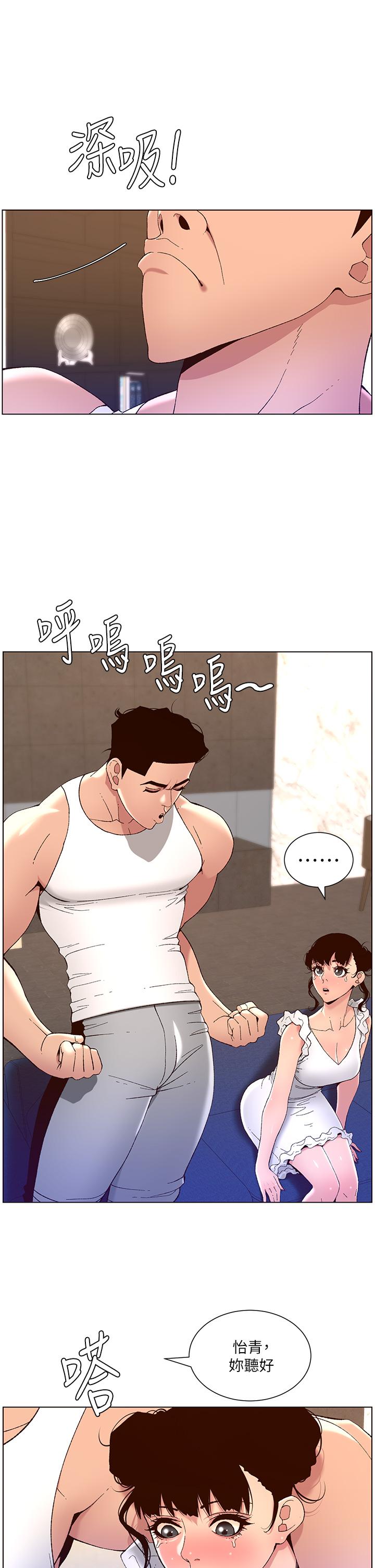 韩漫H漫画 帝王App  - 点击阅读 第40话-征服母女大作战 23