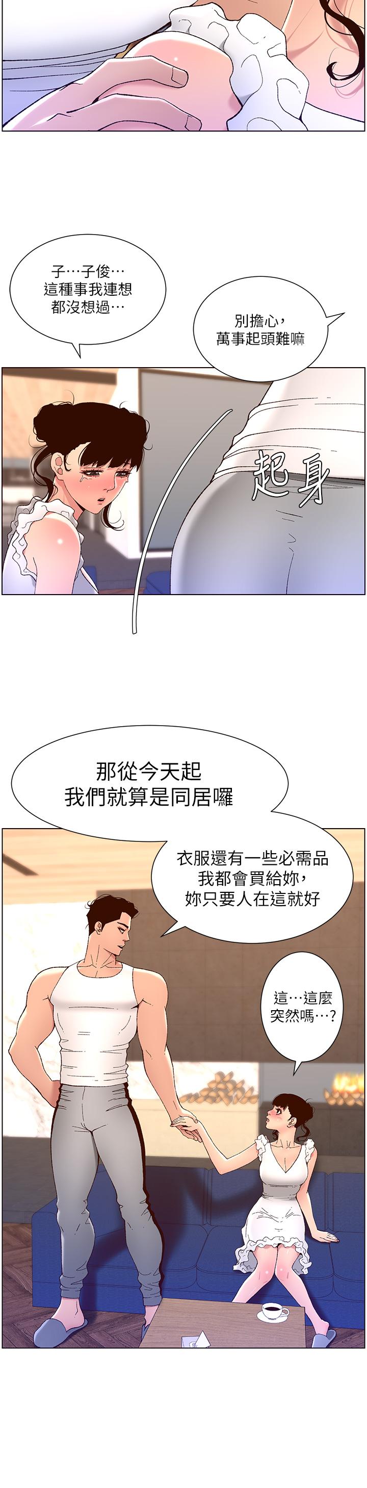 韩漫H漫画 帝王App  - 点击阅读 第40话-征服母女大作战 26