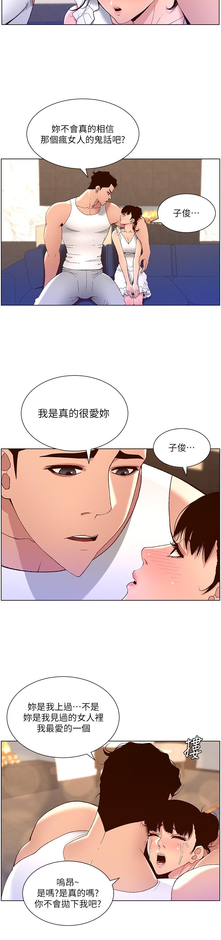 漫画韩国 帝王App   - 立即阅读 第40話-征服母女大作戰第24漫画图片