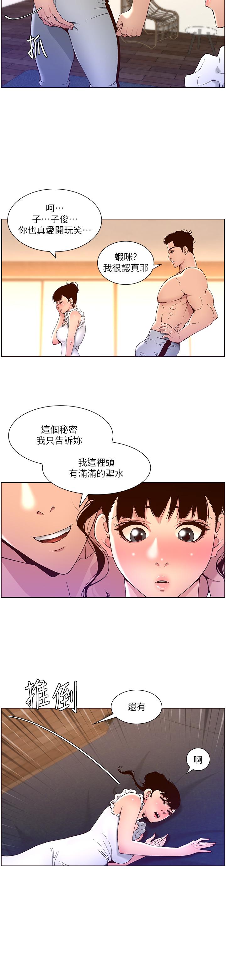 韩漫H漫画 帝王App  - 点击阅读 第40话-征服母女大作战 29