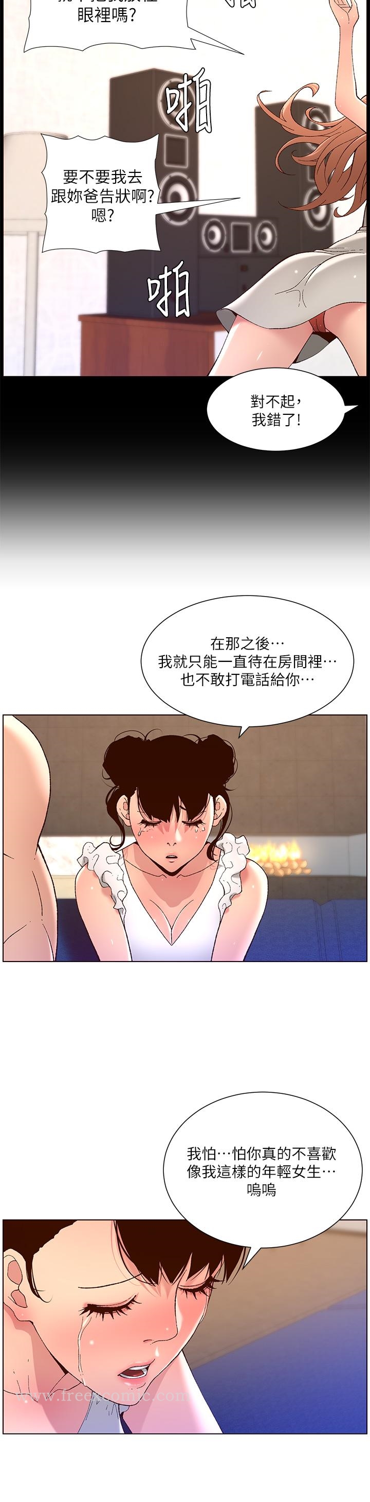 漫画韩国 帝王App   - 立即阅读 第40話-征服母女大作戰第21漫画图片