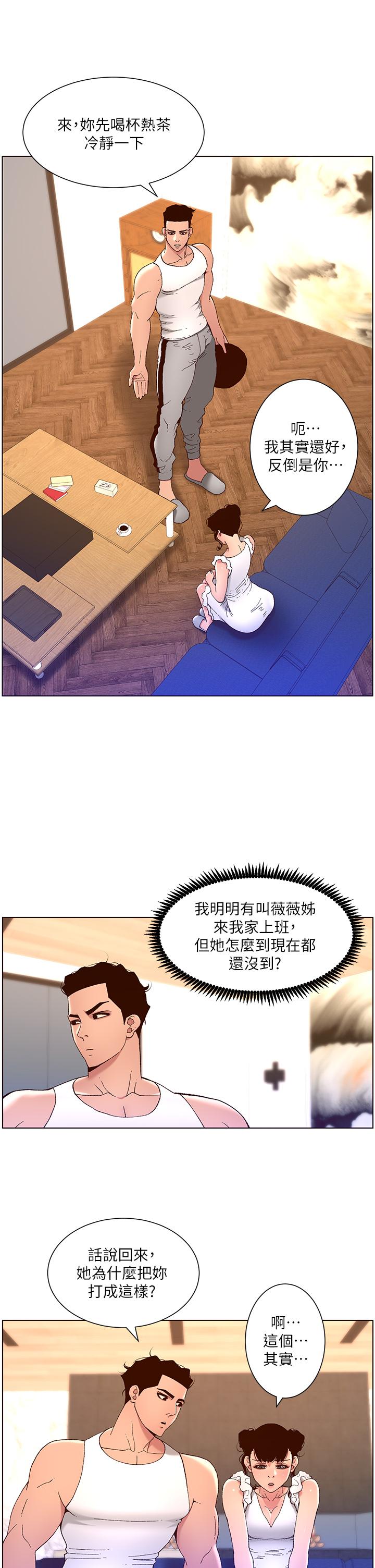 帝王App 在线观看 第40話-征服母女大作戰 漫画图片17