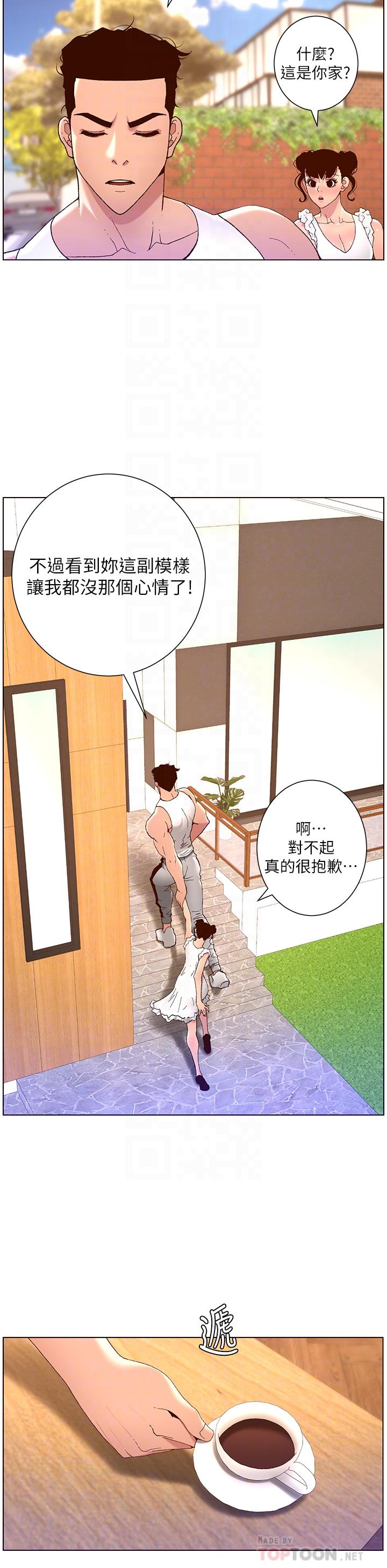 韩漫H漫画 帝王App  - 点击阅读 第40话-征服母女大作战 16