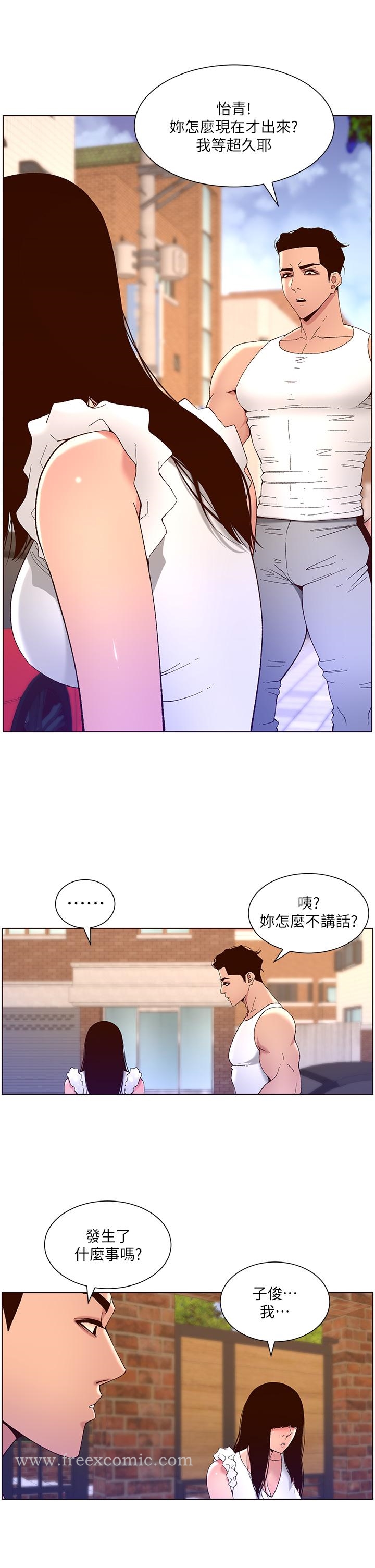 帝王App 第40話-征服母女大作戰 韩漫图片7