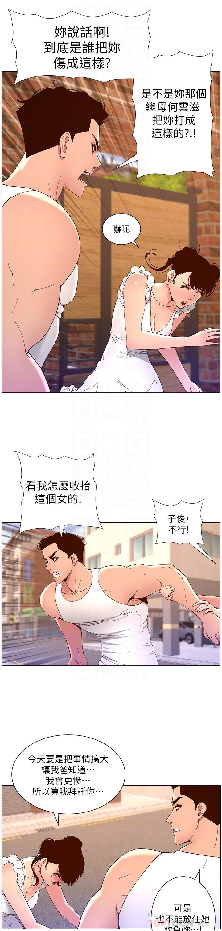 帝王App 在线观看 第40話-征服母女大作戰 漫画图片12