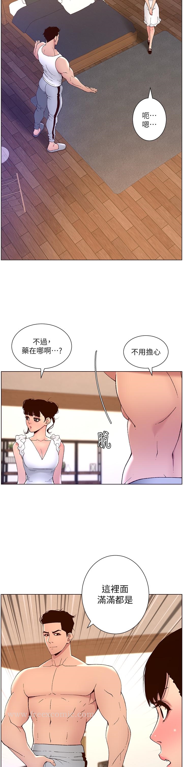 韩漫H漫画 帝王App  - 点击阅读 第40话-征服母女大作战 28