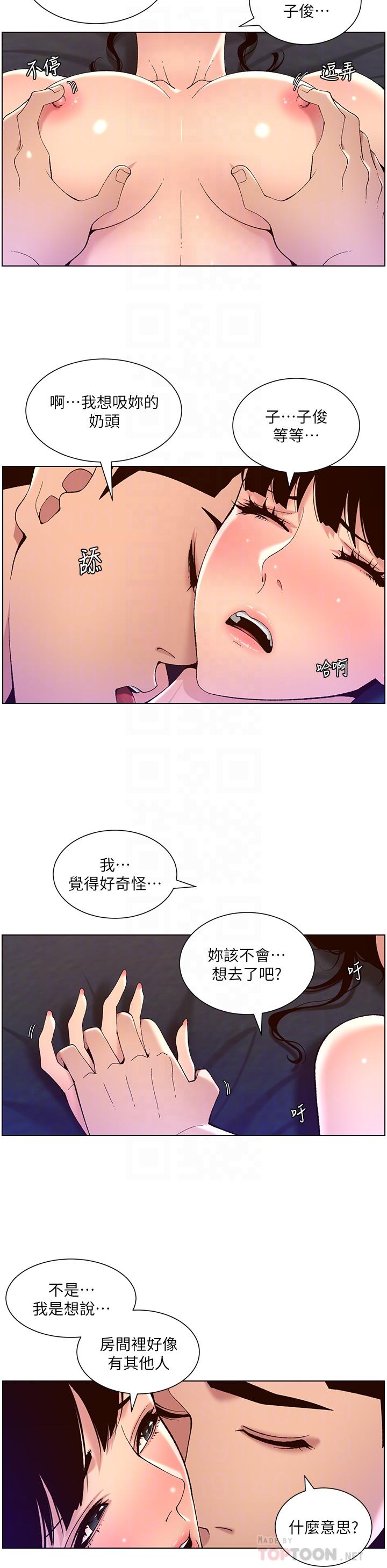 帝王App 第41話-讓女人爽翻天的新招式 韩漫图片10