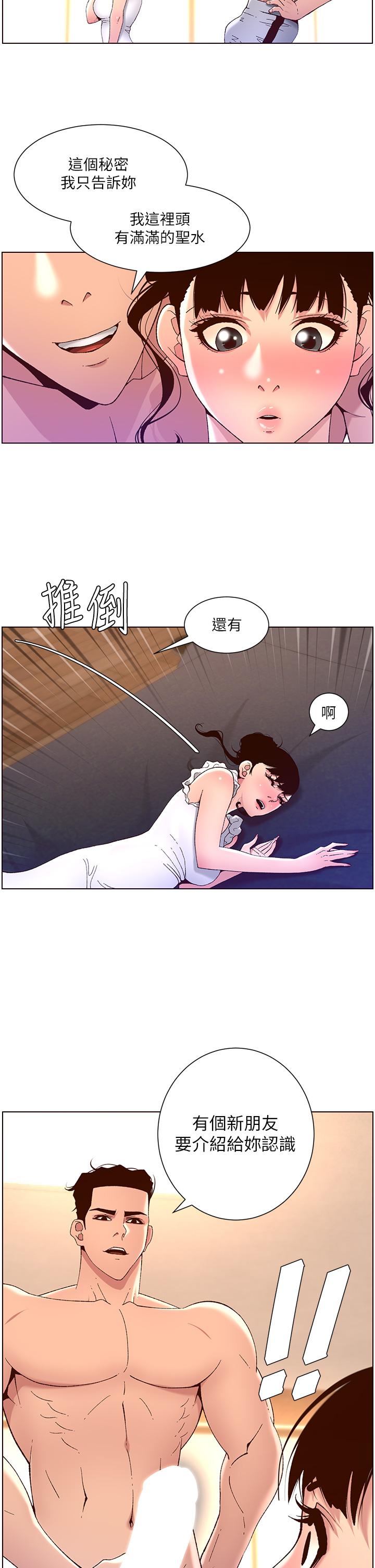 漫画韩国 帝王App   - 立即阅读 第41話-讓女人爽翻天的新招式第2漫画图片