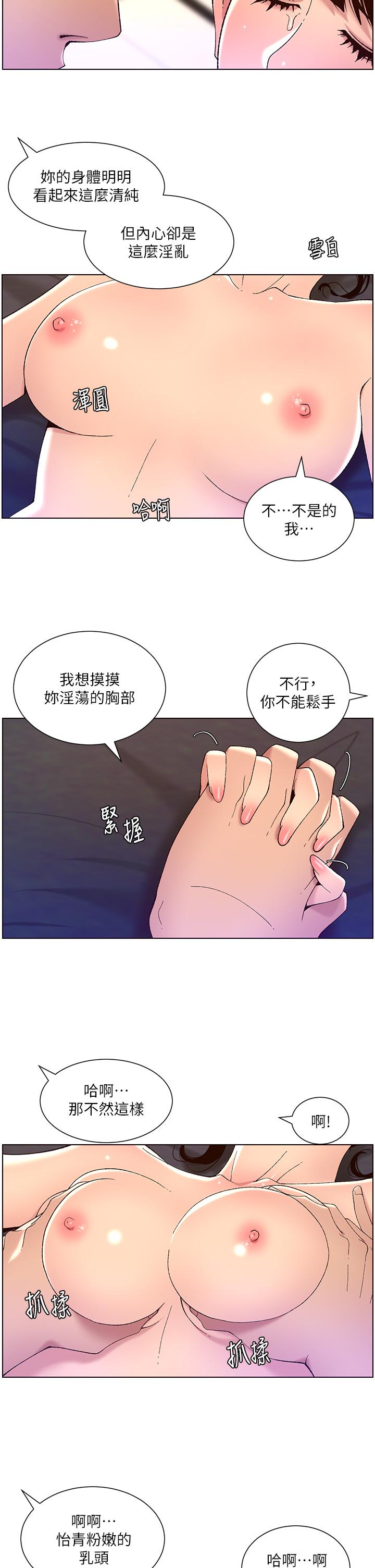 漫画韩国 帝王App   - 立即阅读 第41話-讓女人爽翻天的新招式第9漫画图片