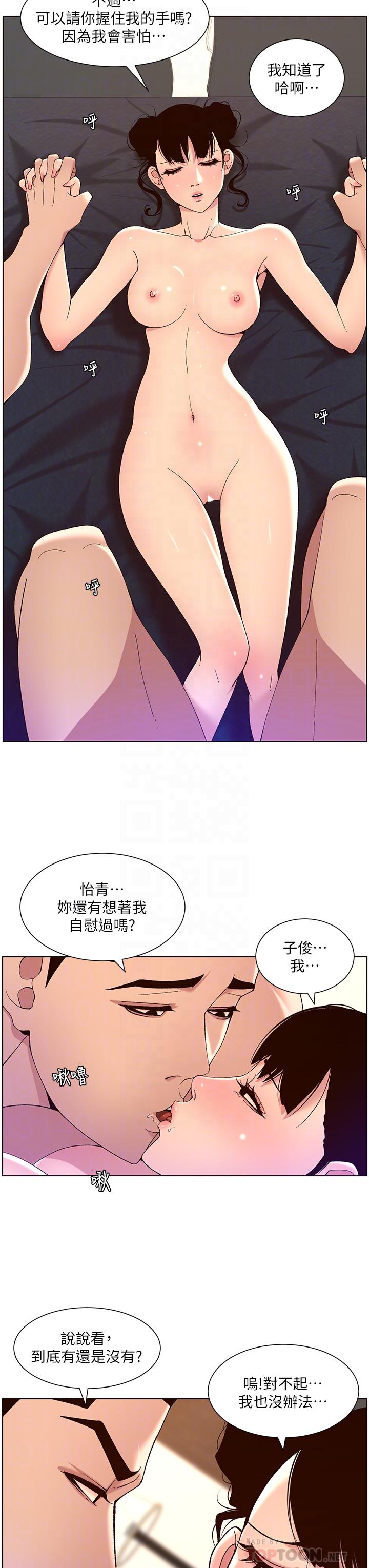 韩漫H漫画 帝王App  - 点击阅读 第41话-让女人爽翻天的新招式 8