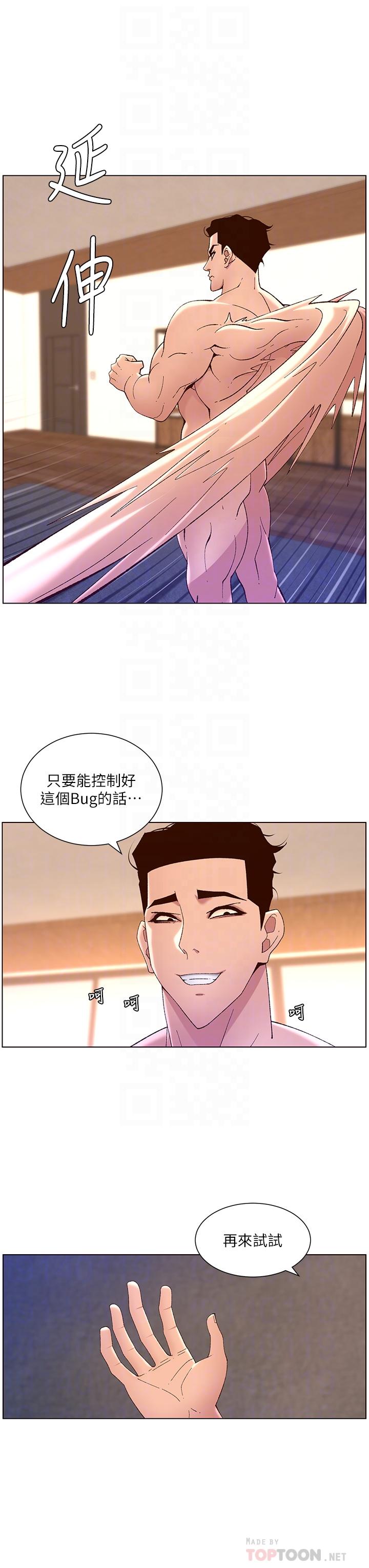 漫画韩国 帝王App   - 立即阅读 第41話-讓女人爽翻天的新招式第18漫画图片