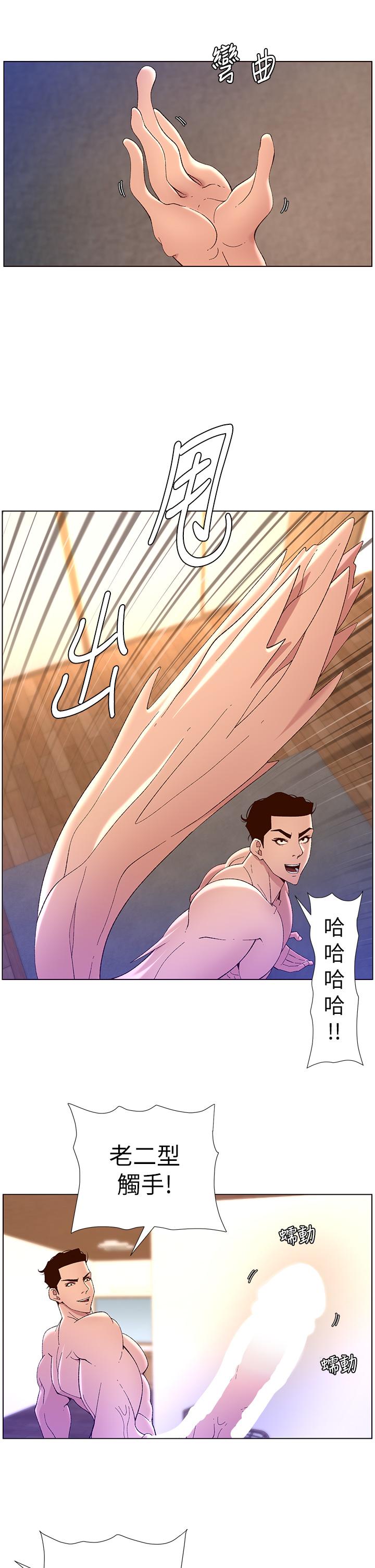 帝王App 在线观看 第41話-讓女人爽翻天的新招式 漫画图片19