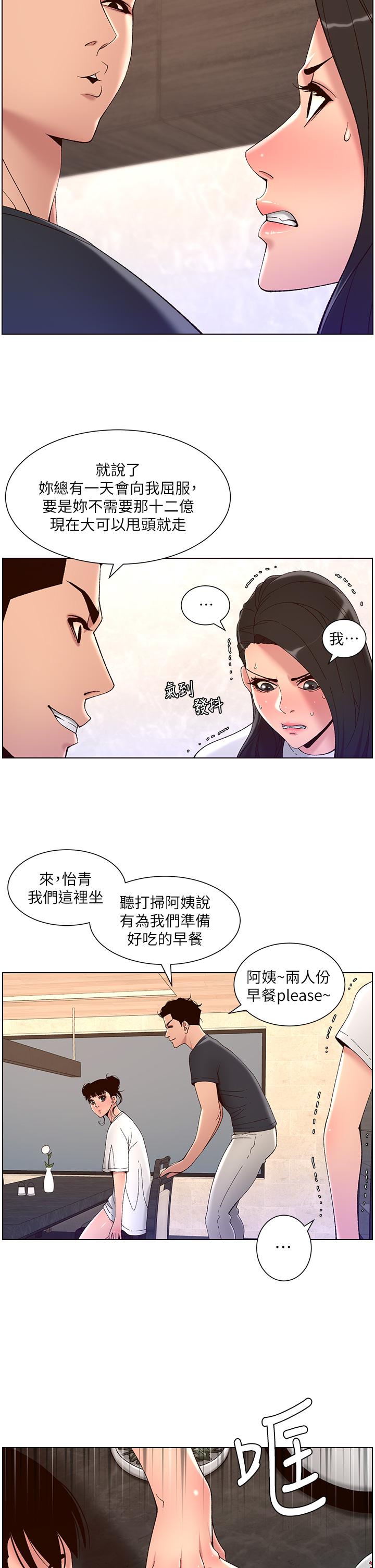 韩漫H漫画 帝王App  - 点击阅读 第42话-没有女人不爱我的老二 25