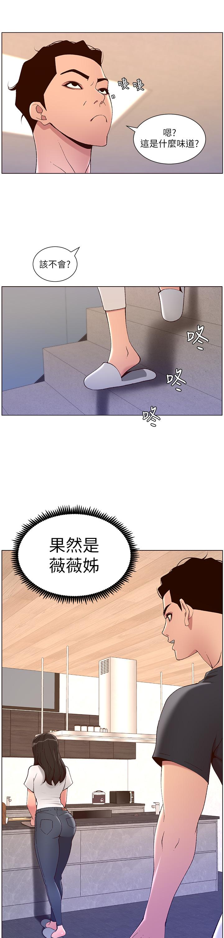 帝王App 第42話-沒有女人不愛我的老二 韩漫图片13