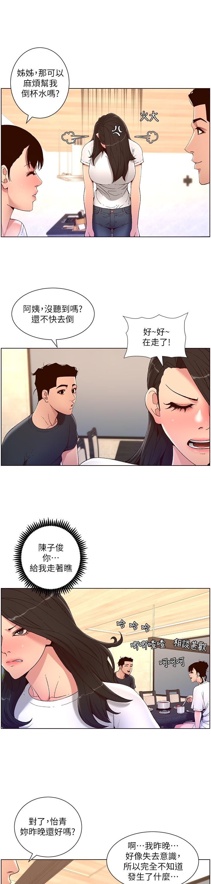 漫画韩国 帝王App   - 立即阅读 第42話-沒有女人不愛我的老二第27漫画图片