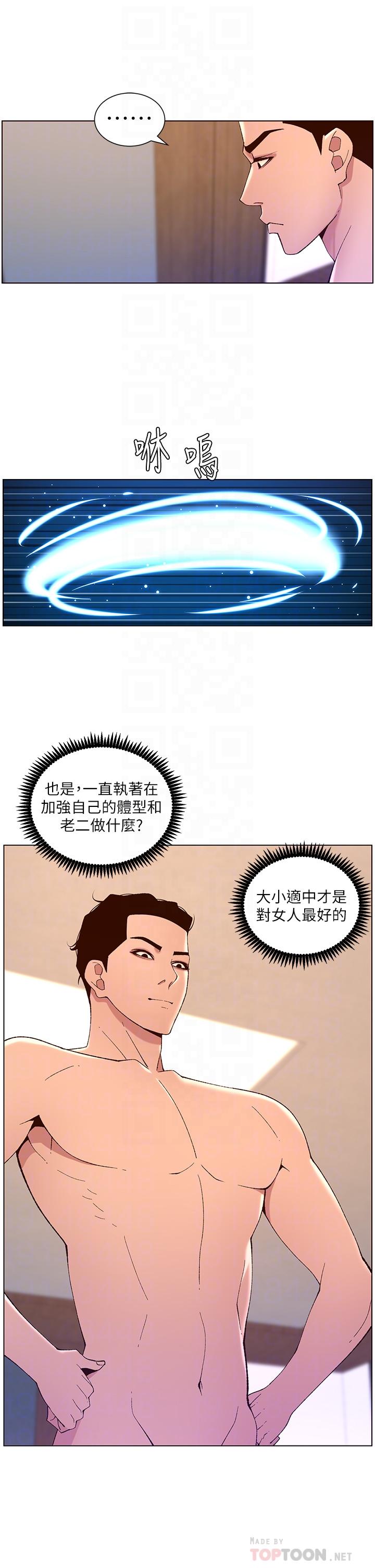 韩漫H漫画 帝王App  - 点击阅读 第42话-没有女人不爱我的老二 12