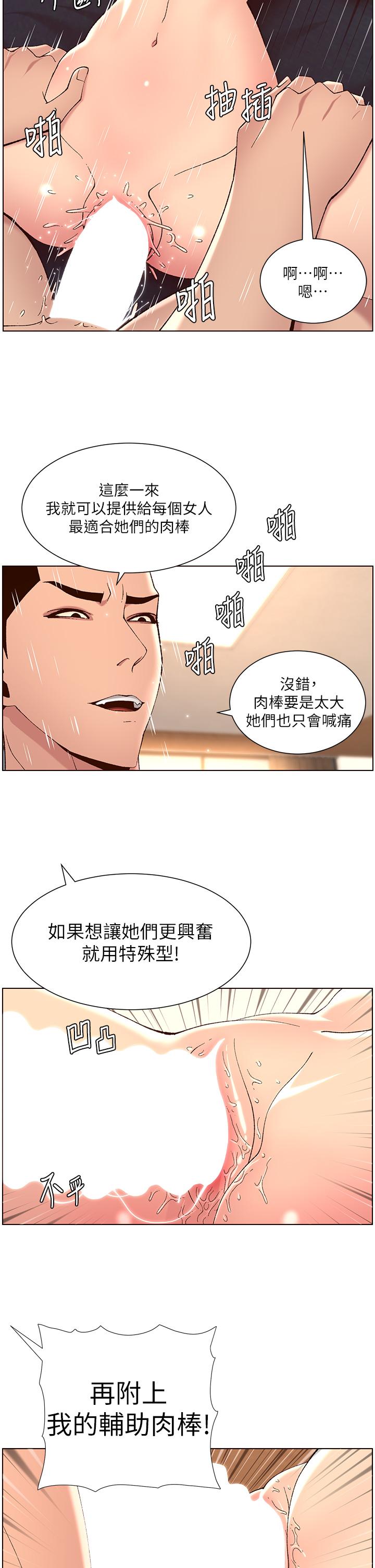 韩漫H漫画 帝王App  - 点击阅读 第42话-没有女人不爱我的老二 2