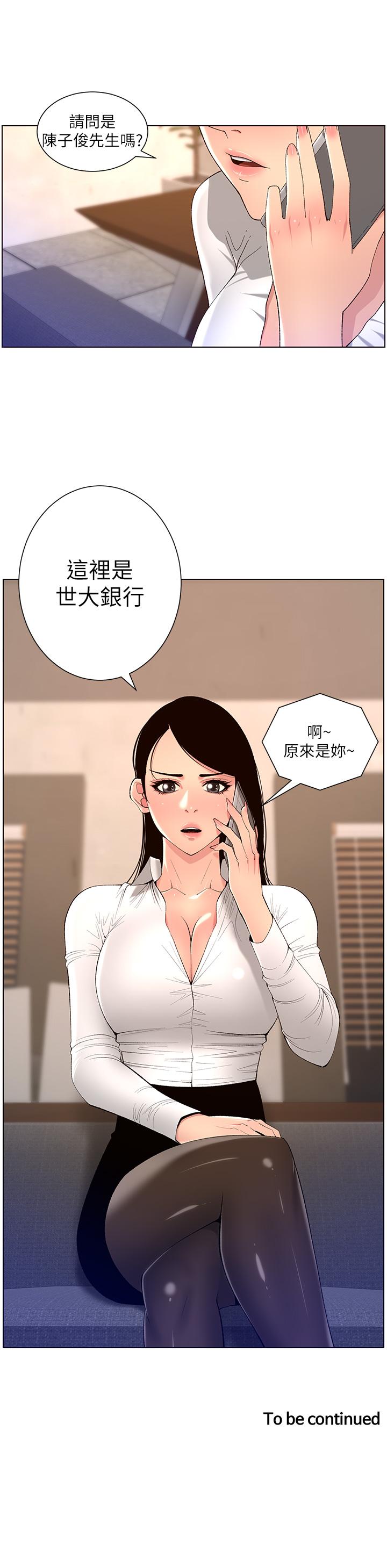 韩漫H漫画 帝王App  - 点击阅读 第42话-没有女人不爱我的老二 31