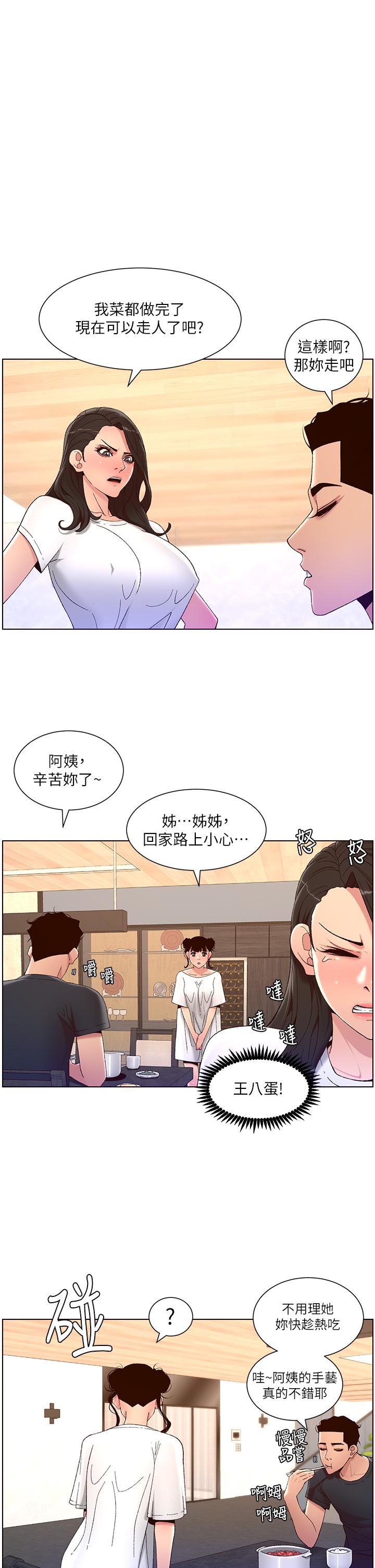 漫画韩国 帝王App   - 立即阅读 第43話-我要哥哥的聖水第1漫画图片