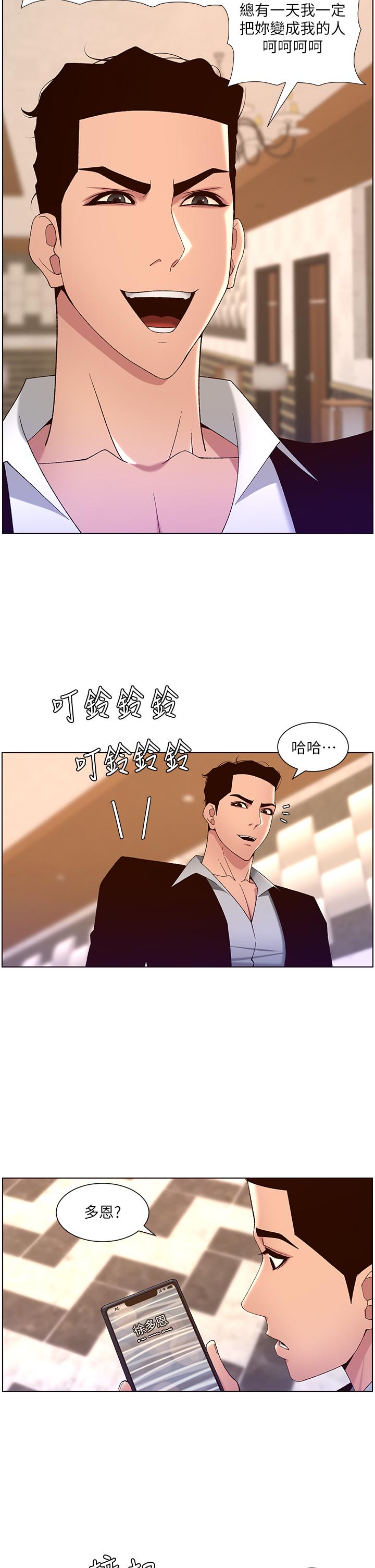 韩漫H漫画 帝王App  - 点击阅读 第43话-我要哥哥的圣水 23