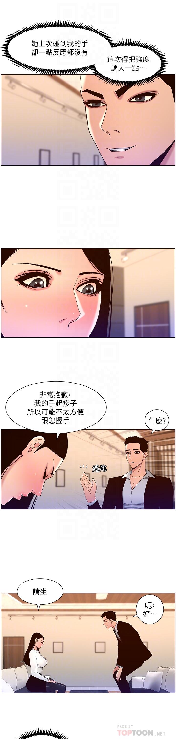 韩漫H漫画 帝王App  - 点击阅读 第43话-我要哥哥的圣水 10