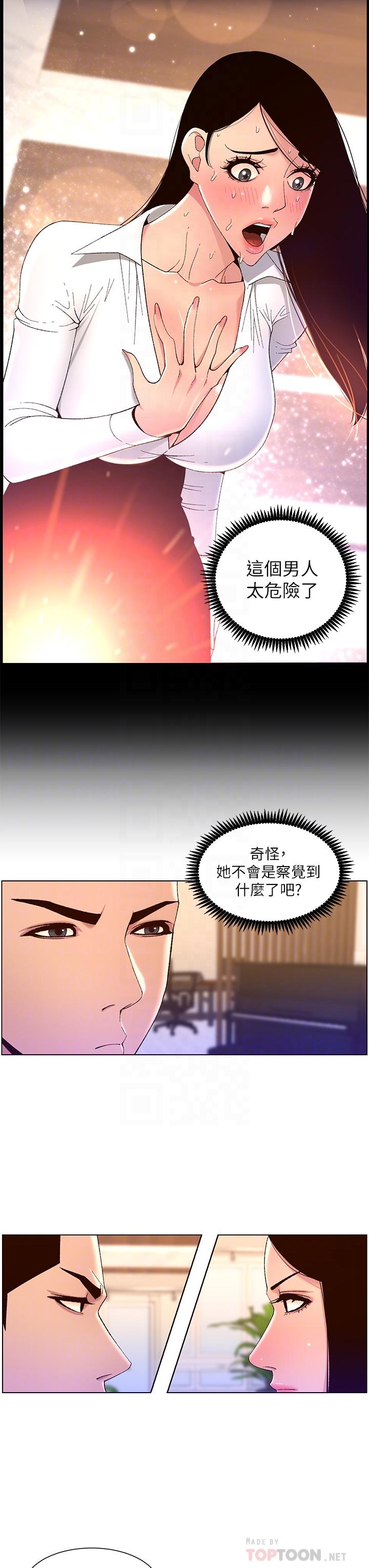 韩漫H漫画 帝王App  - 点击阅读 第43话-我要哥哥的圣水 12