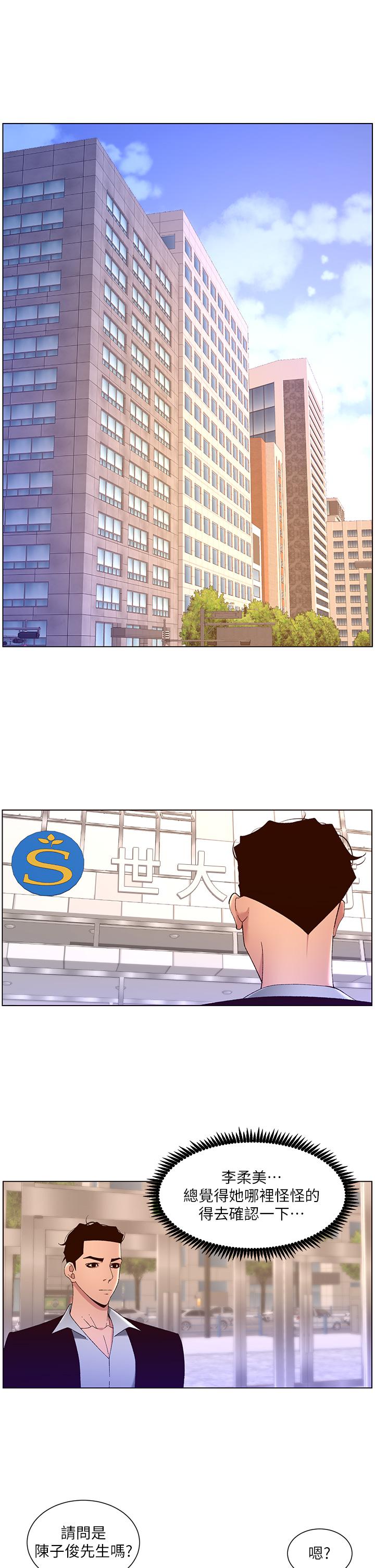 帝王App 在线观看 第43話-我要哥哥的聖水 漫画图片5