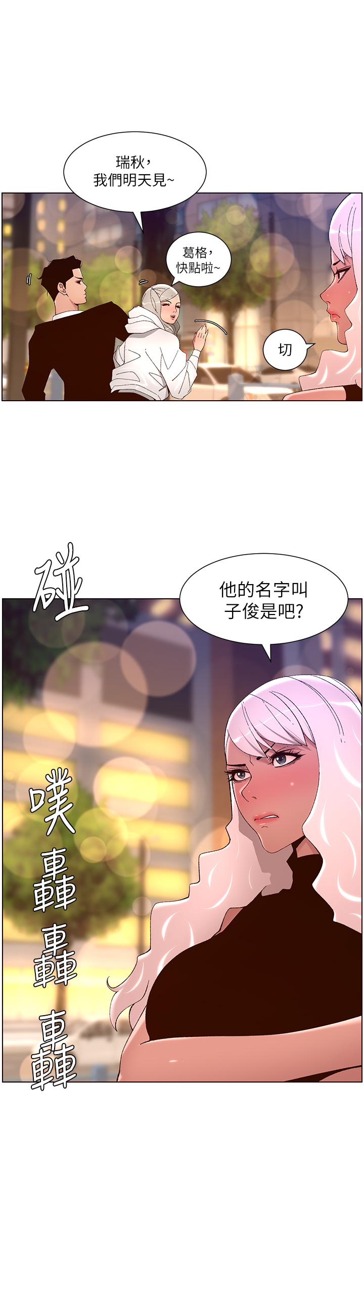 帝王App 第44話-被操暈的女練習生 韩漫图片15