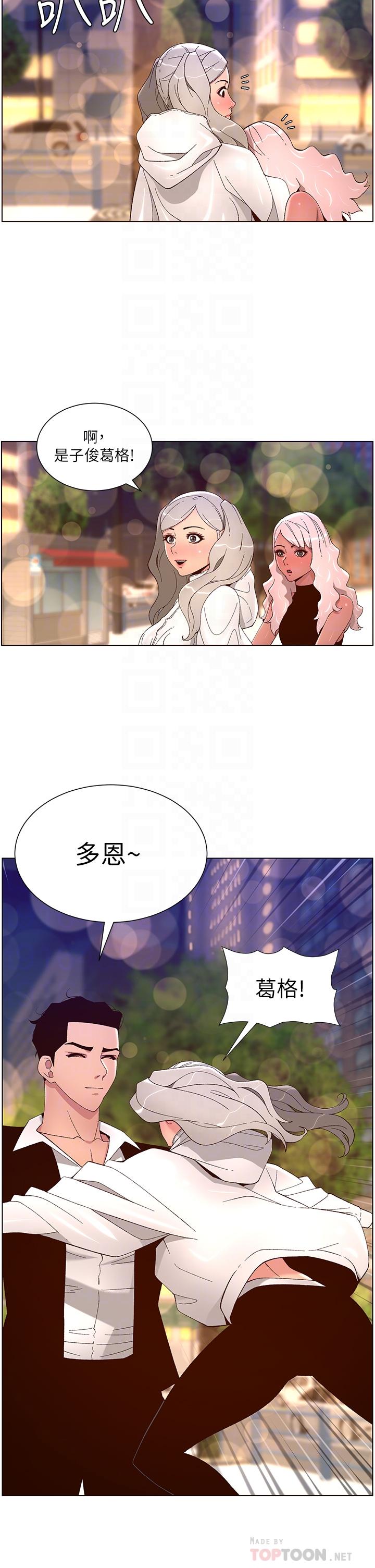 帝王App 在线观看 第44話-被操暈的女練習生 漫画图片12