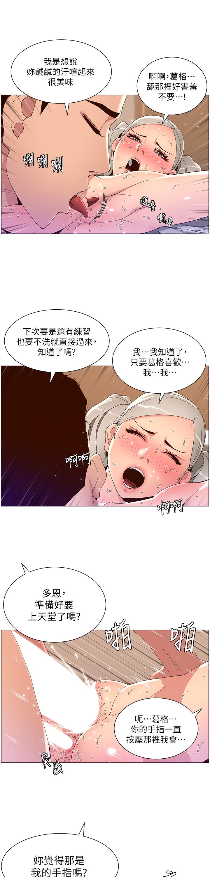 韩漫H漫画 帝王App  - 点击阅读 第44话-被操晕的女练习生 19