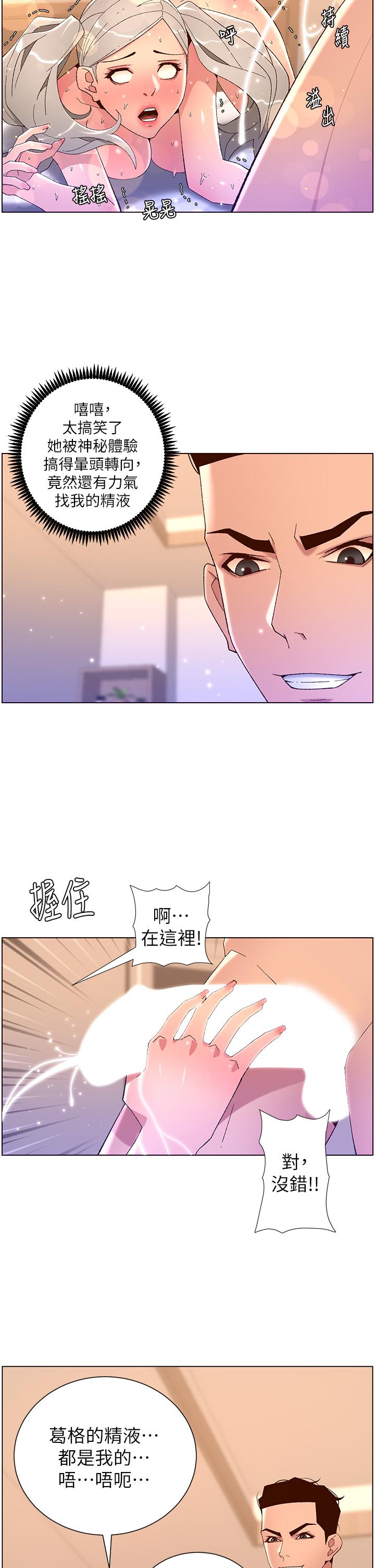 韩漫H漫画 帝王App  - 点击阅读 第44话-被操晕的女练习生 24