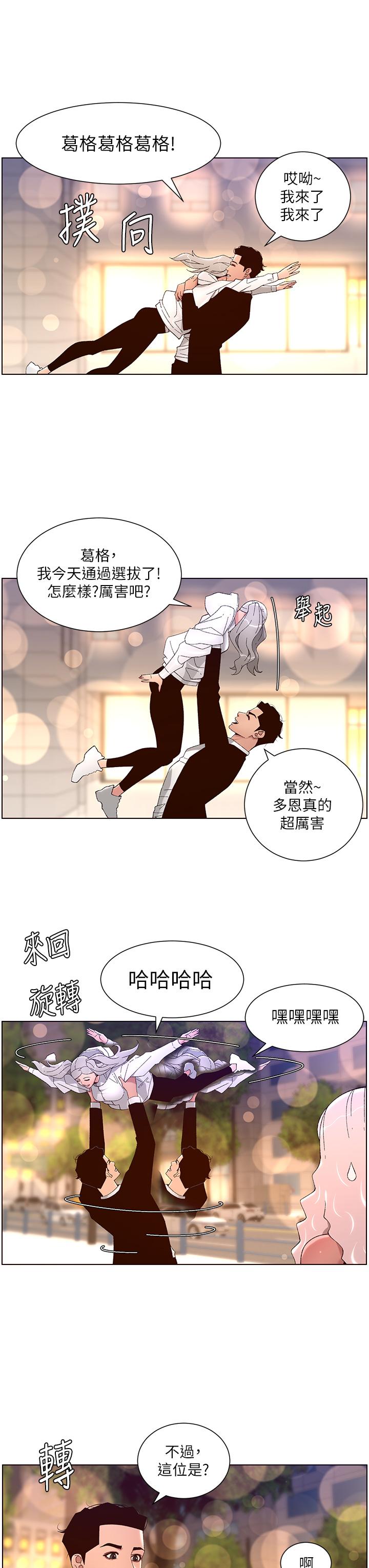 韩漫H漫画 帝王App  - 点击阅读 第44话-被操晕的女练习生 13