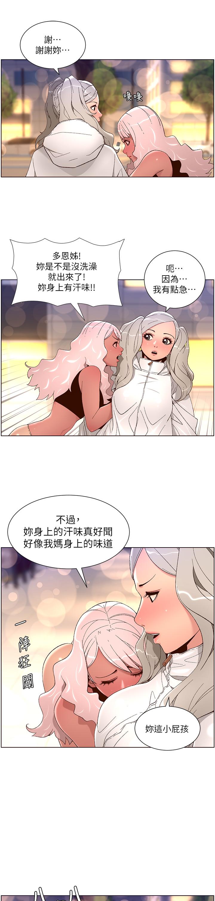 帝王App 在线观看 第44話-被操暈的女練習生 漫画图片11